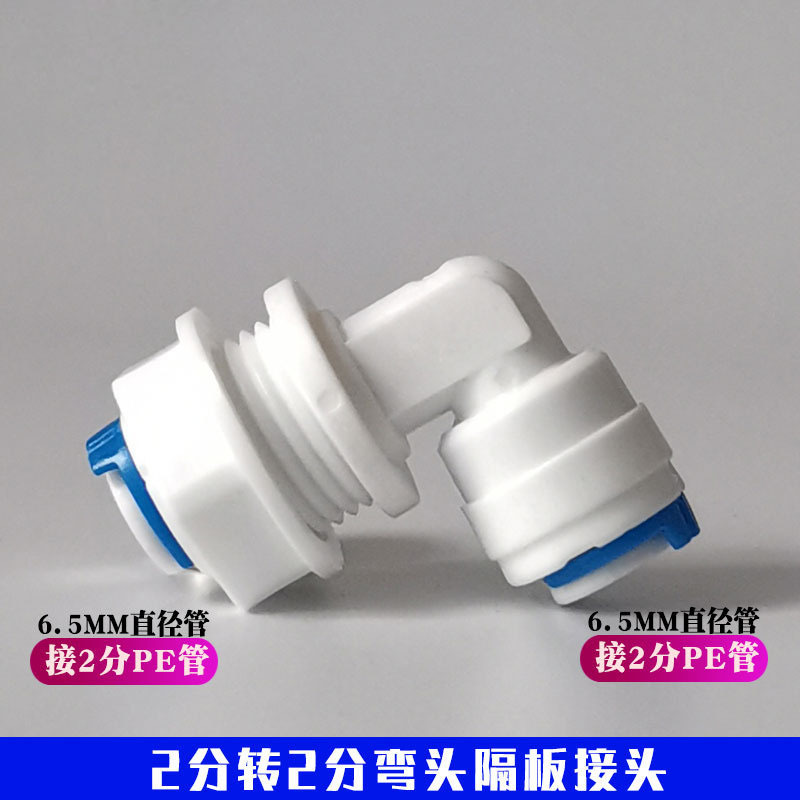 Hogar purificador de agua purificador agua codo 1 minuto 2 minutos 3 minutos 4 minutos conexión rápida rosca externa PE tubo conector universal Accesorios