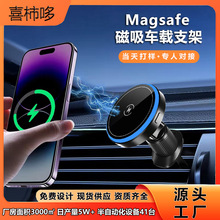 跨境爆款磁吸无线充车载支架15W快充散热器制冷降温车载磁吸支架