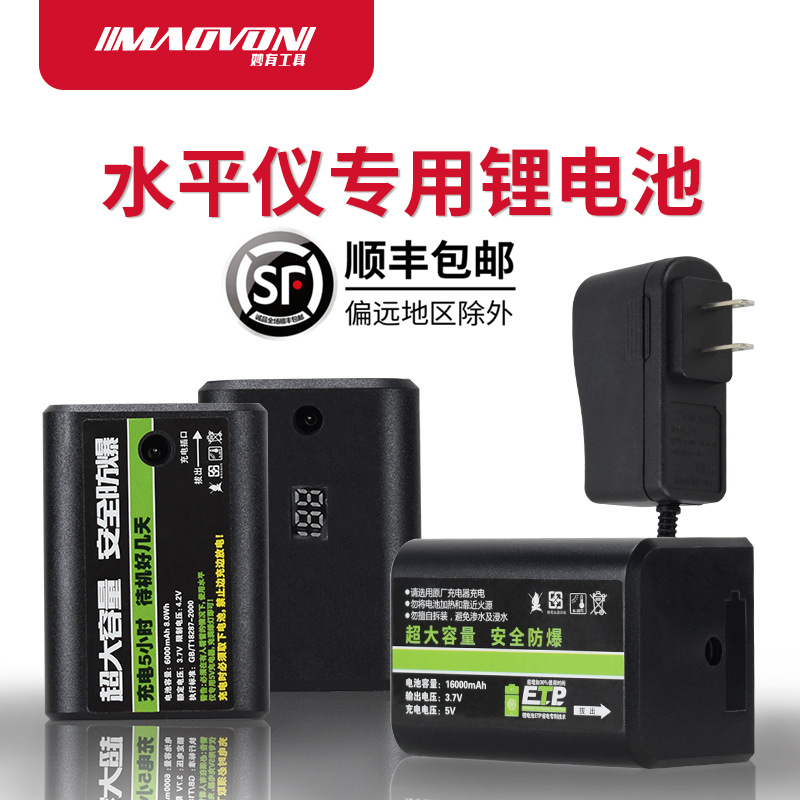 红外线水平仪电池容量通用激光平水仪充电器锂电池可充电