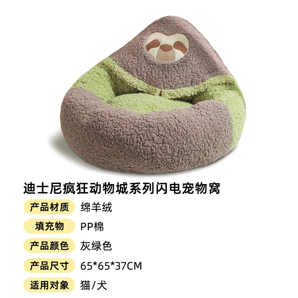 Disney Lightning Dog Nest invierno calentamiento método Corky cama desmontable para perros almohadilla para perros artículos de mascotas