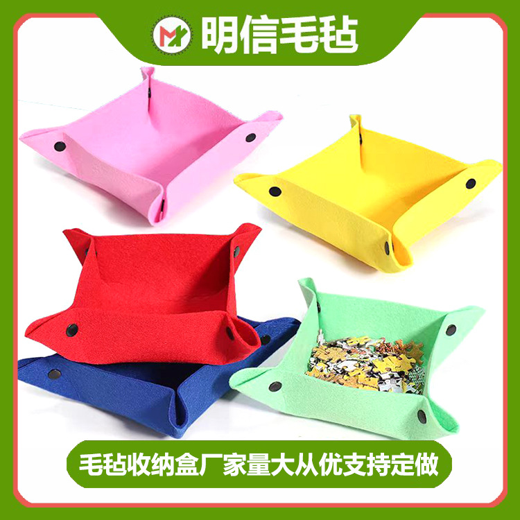 毛毡收纳盘可折叠桌面杂物收纳盒办公室客厅茶几储物盒可加