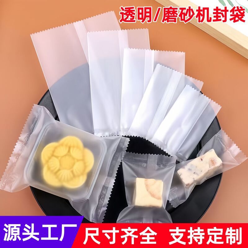 Frosted Semi-Transparent Machine-Sealed Bags for Mooncakes, Food-Grade Serrated Packaging Bags for Baked Goods, Snowflake Pastries, Candy, and Cookie Packaging Bags Frosted Semi-Transparent Machine-Sealed Bags for Mooncakes, Food-Grade Serrated Packaging Bags for Baked Goods, Snowflake Pastries, Candy, and Cookie Packaging Bags