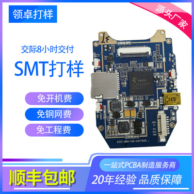 pcb Proofing manufacturers Small quantities SMT Processing factory humidifier PCBA Processing factory[Leader SMT Proofing]