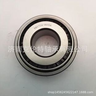 英制圆锥滚子轴承 580704-H49A轴承 中性轴承 现货供应-阿里巴巴