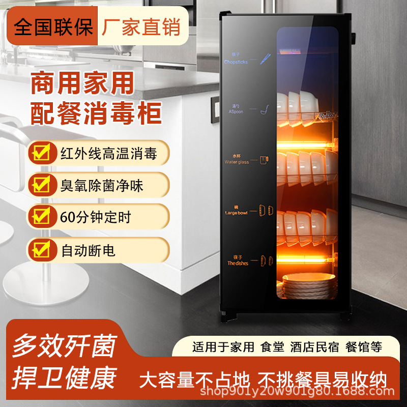Haotaitai's New Disinfection Cupboard Household Commercial Vertical Large-Capacity Tableware and Chopsticks Disinfection Cabinet Hotel Cleaning Cabinet
