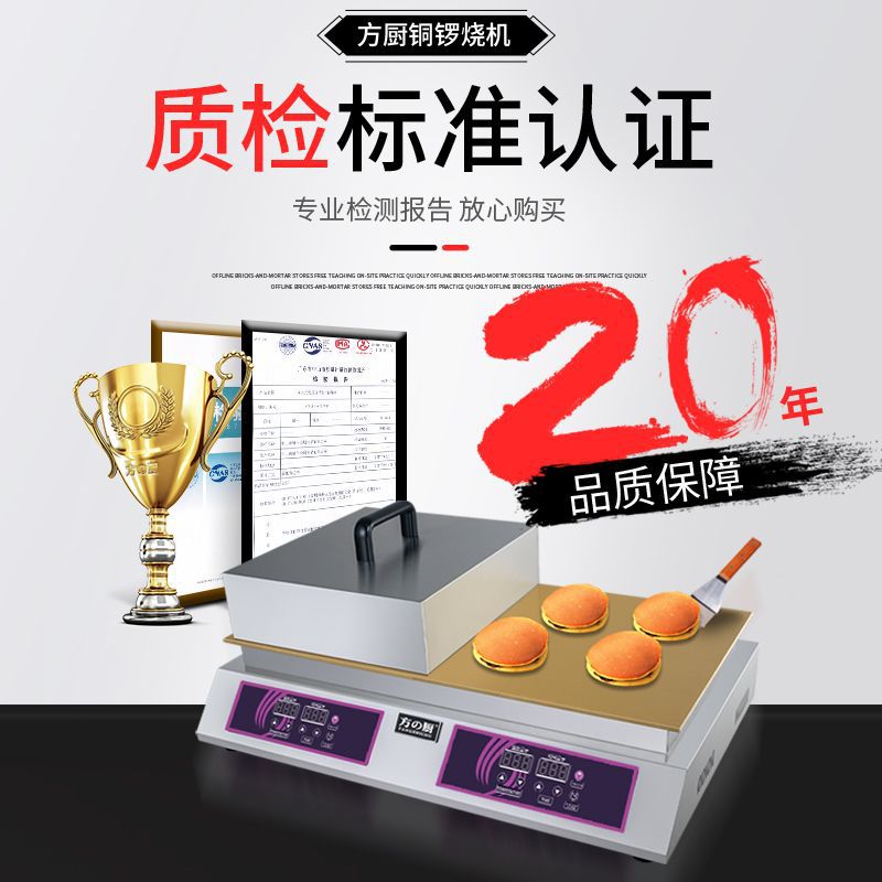 Máquina comercial de calentamiento eléctrico de bronzo, conjunto completo de máquina de cobre puro, control de temperatura inteligente, pantalla digital en línea, lanzamiento de bocadillos.