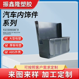 吸塑加工