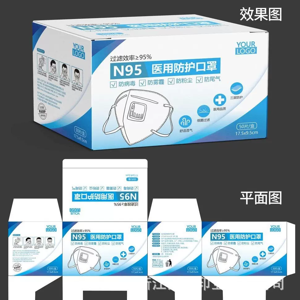 可定按要求彩色印刷白卡纸盒一次性立体防护KN95口罩英文包装盒子