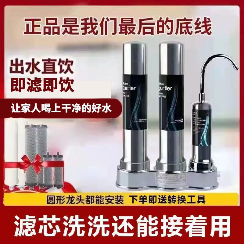 Steve Faucet Water Purifier Desktop Household Direct Drinking Tap Water Filter Stainless Steel Kitchen Water Filter
