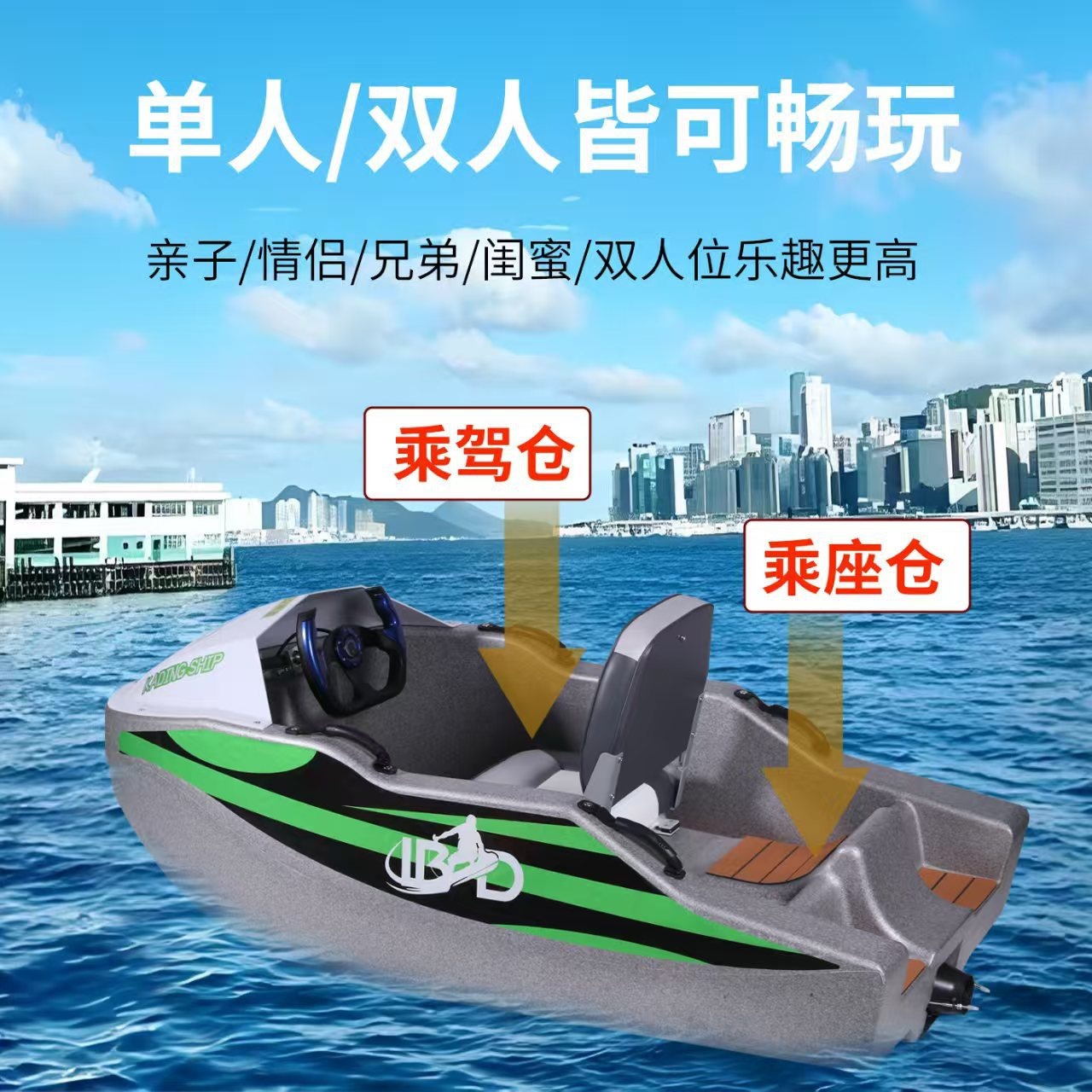 Comercio exterior transfronterizo kart eléctrico bote acuático bote de velocidad doble bote de deriva material EPP bote de motor surf image 5