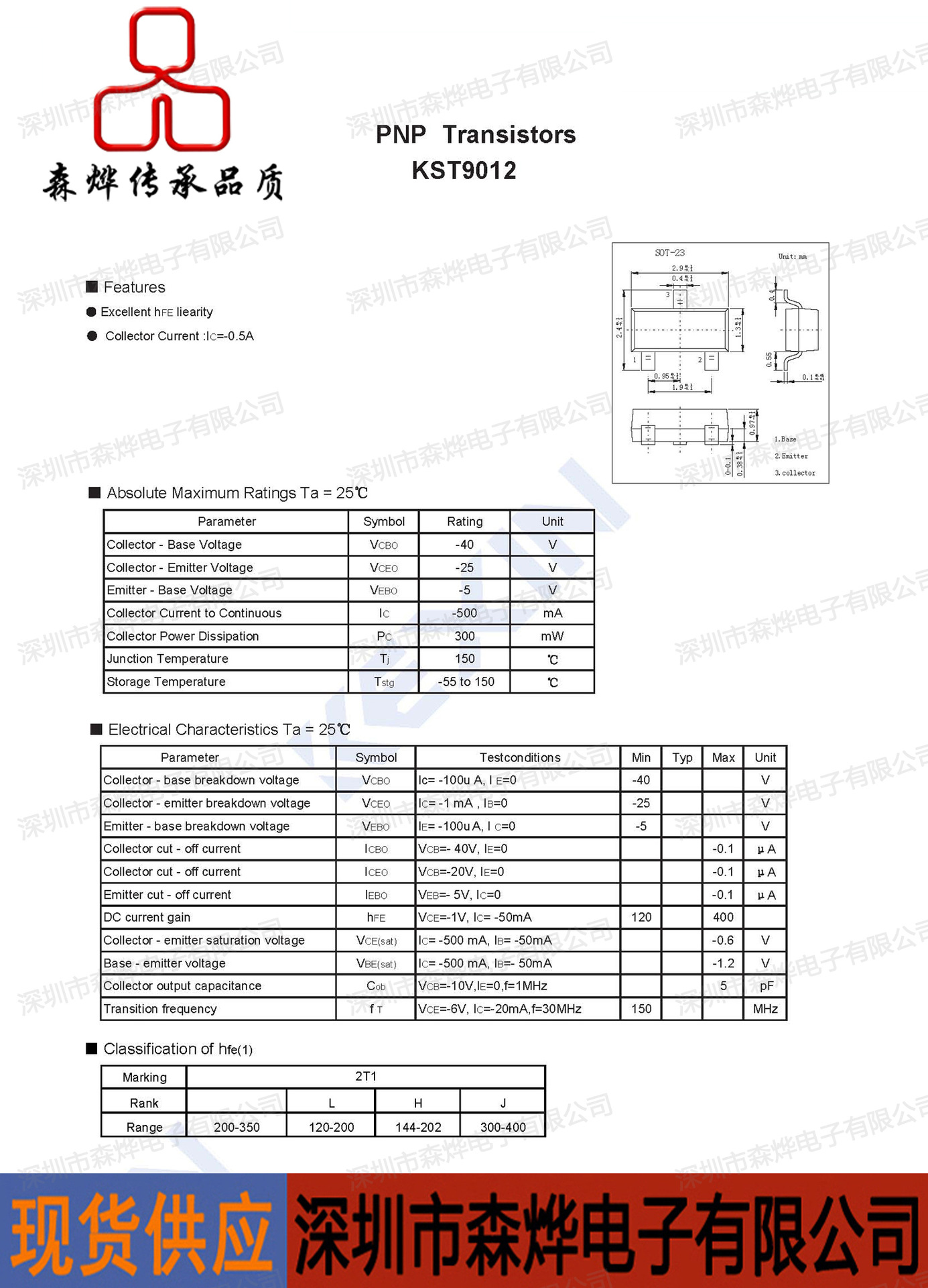 kexin 贴片三极管  KST9012   PNP晶体管   SOT-23