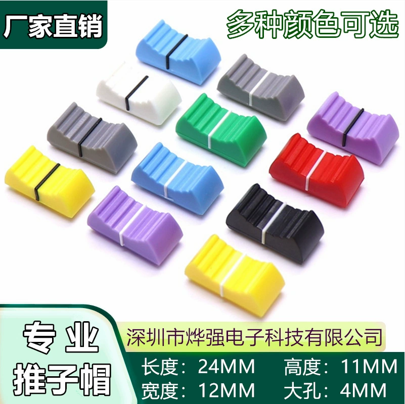 24x11x10 мм прямой скользящий потенциометр двухтактный колпачок смеситель стол для настройки света двухтактный колпачок скользящий колпачок потенциометра