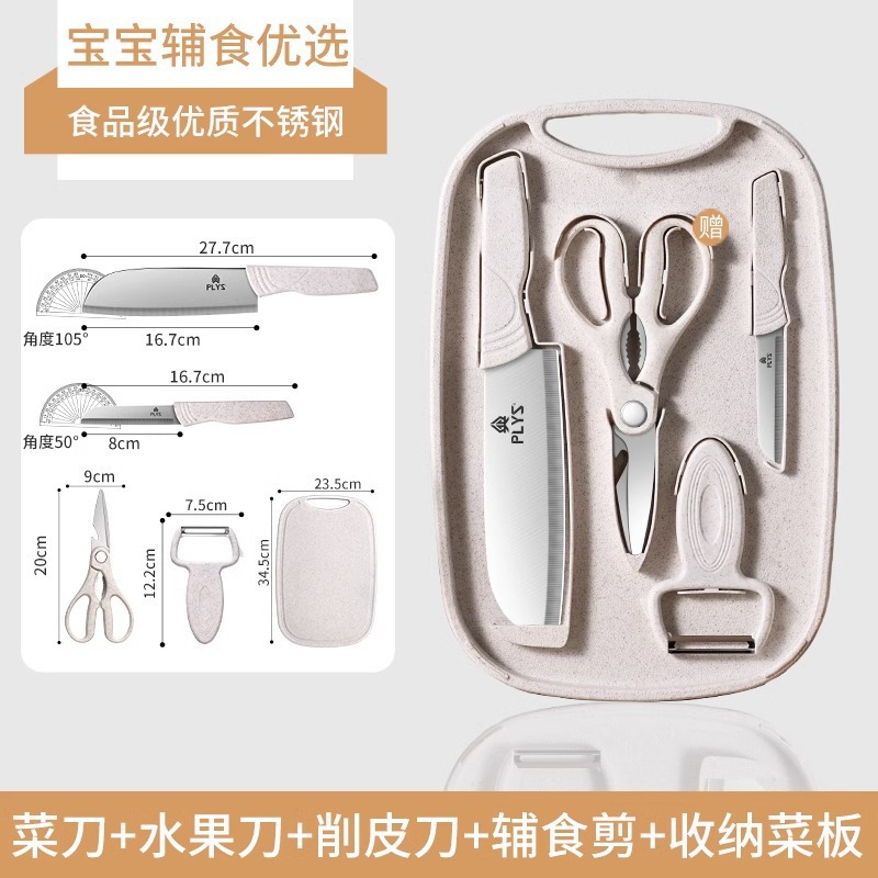 2 - en - 1 dormitorio conjunto de cuchillos de alimentos auxiliares al aire libre herramientas de alimentos auxiliares para bebés tablero de cocina de estudiantes cuchillo de cocina tablero de cocina sin