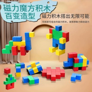 Magnetic Cube Rubik's Cube Building Blocks Geometric Magnetic Cube Children's Magnetic Educational Assembling Toys Magnetic Cube