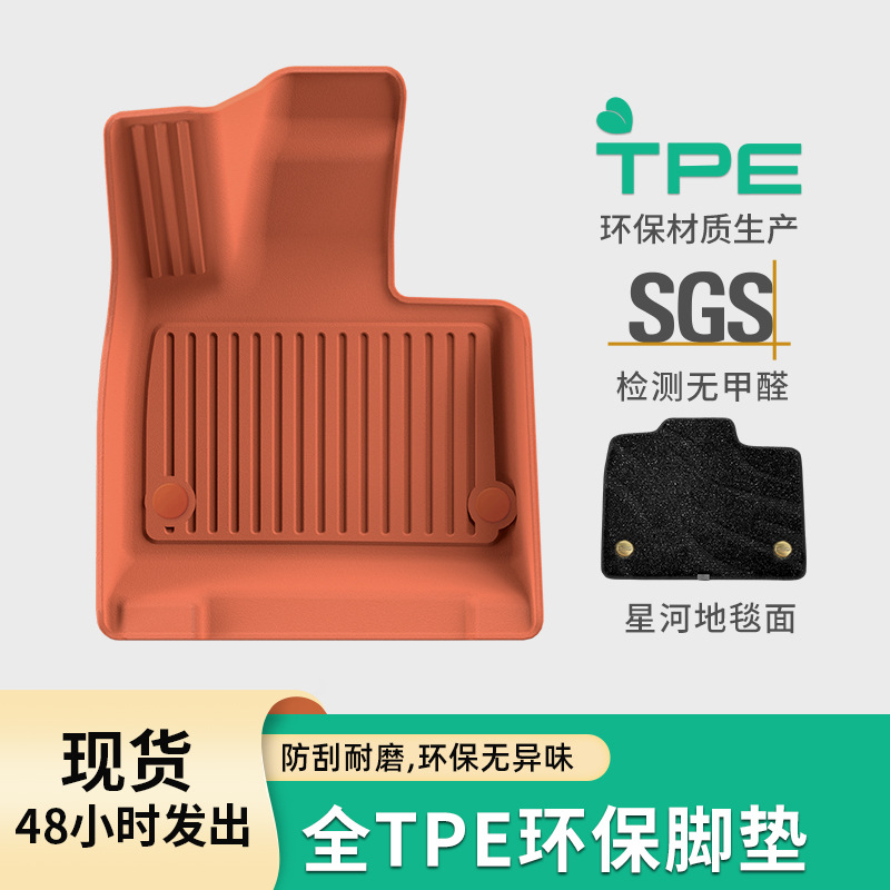 适用于25款小米YU7汽车脚垫耐脏防水专车专用脚垫tpe脚垫靠背垫子