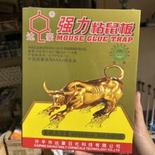 达豪大金牛强力粘鼠板 黏捕鼠器 老鼠贴