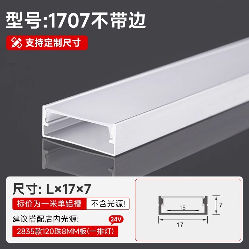 线形灯铝槽嵌入式铝合金u型槽卡槽线条灯带明装双眼皮吊顶线性灯|undefined
