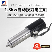 电主轴60000rpm1.8kw62mm玻纤碳纤玉石数控雕刻机电主轴自动换刀