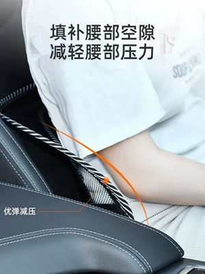Waist support Ice Silk Office Seat Lumbar