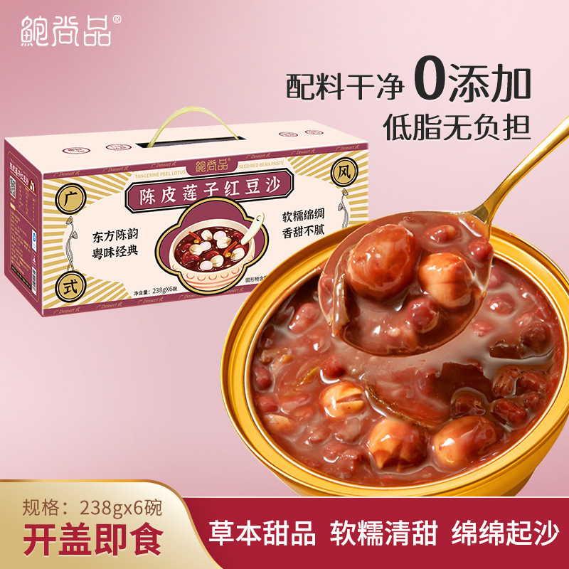 陈皮红豆沙开盖即食碗装免煮营养代餐早餐办公速食粥238g送礼盒装|undefined