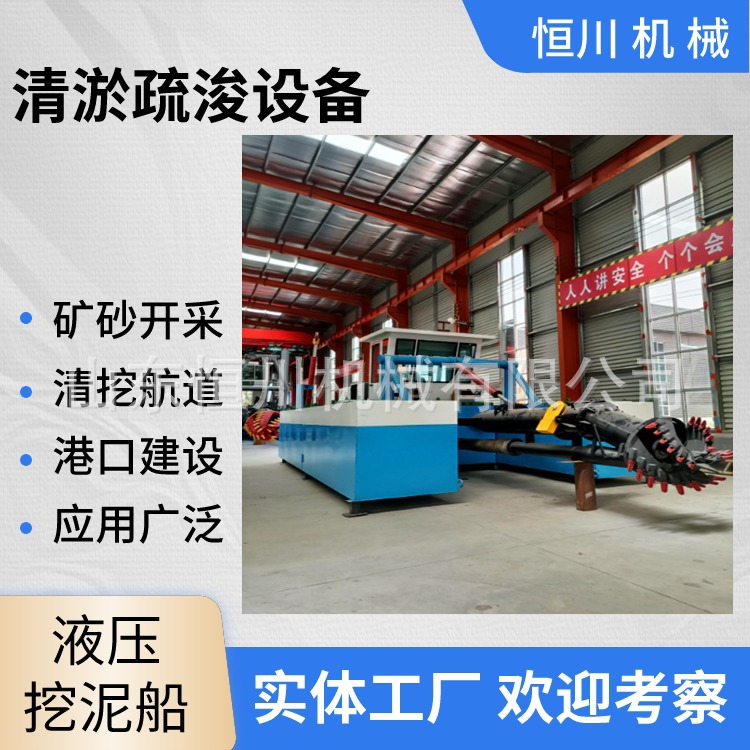 水库疏浚设备河道抽沙船挖泥 下挖深 吸泥机 矿砂开采 湖泊拓宽用
