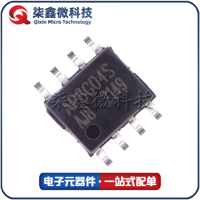 AP8G04S SOP 8.3A/-6.3A 40/-40V N+P沟道 MOS管 APM永源微 原装