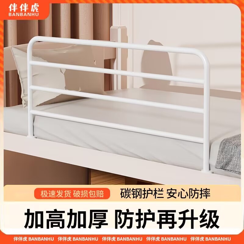 Iron Anti-Fall Guardrail Bedside Heightened Fence Barrier Student Dormitory Upper Bunk Universal Safety Anti-Fall