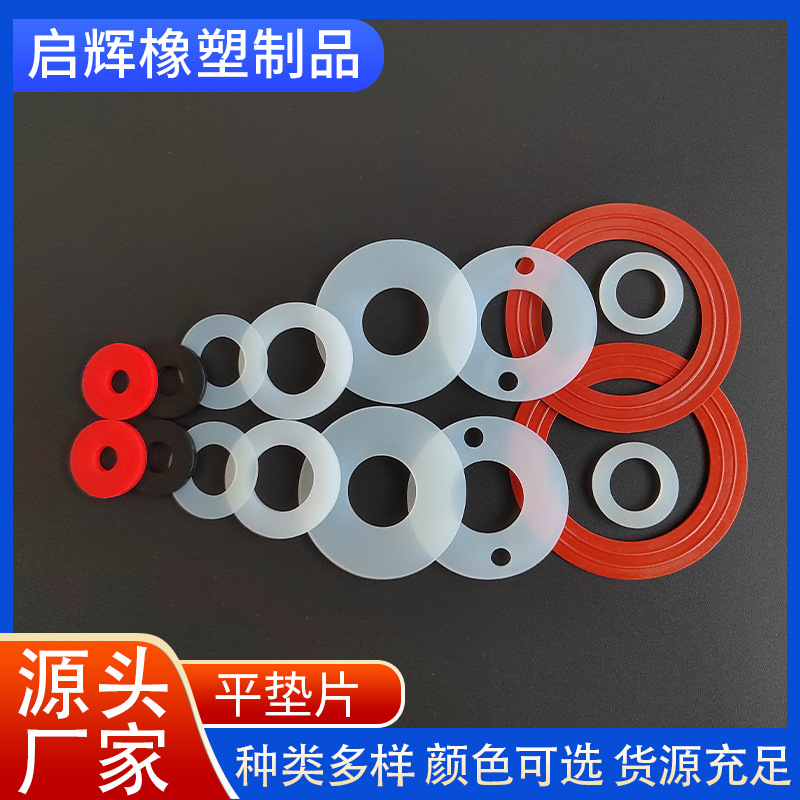 厂家加工定制硅胶垫片橡胶平垫耐高温密封法兰硅胶圈气封防漏油封