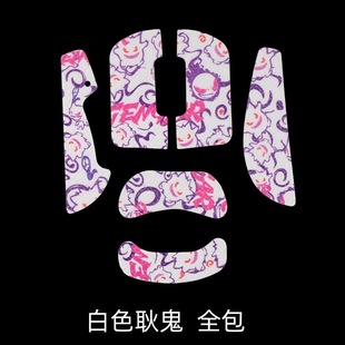 Suitable for Pulsar Tenz Mouse Anti-Slip Sticker North American Co-Branded Brother Tensz Sticker Mouse Sweat-Absorbent Film