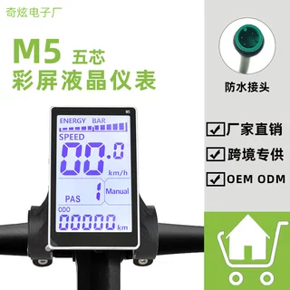 厂家直供电动车液晶仪表M5数显屏48V60V通用五芯SM接头防水改装件
