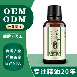 复方精油;足浴液;沐浴液沐浴露