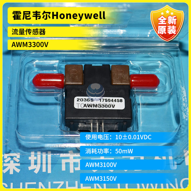AWM3300V AWM3100V AWM3150V AWM3303V 流量传感器 全新原装进口