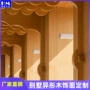免漆全屋实木背景墙护墙板