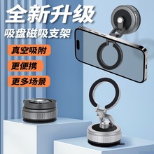 合金磁吸车载手机支架旋转可折叠汽车导航真空吸附磁吸手机支架