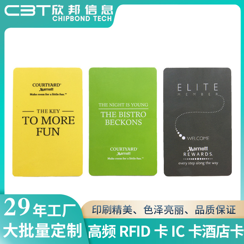 高频RFID卡IC卡酒店房卡13.56MHz Mifare  d23/21/82/42