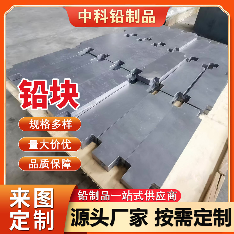 铅块工业用射线防护铅块铅砖源头厂家生产加工各类铅锑合金铅块