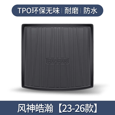 Dongfeng Fengshen Haohan Trunk Mat Car Interior Decoration Supplies Modification Accessories TPE Waterproof Trunk Mat (Trunk Mat) - haohan-separate-main-mat-exclusive-3d-stereo-high-edge-10090