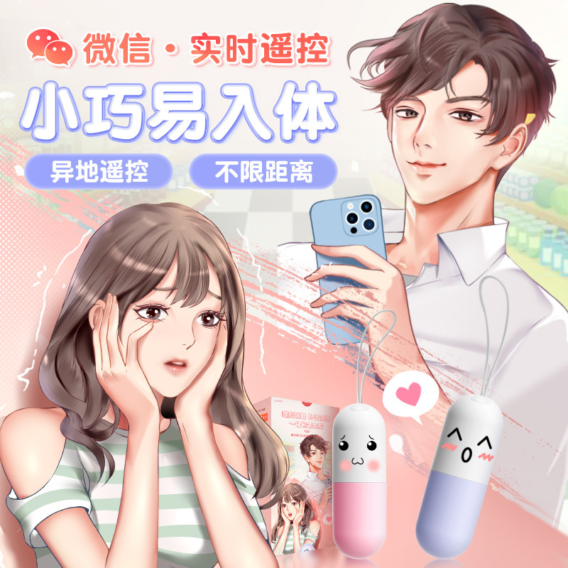 미스터리 알약 진동 계란 미니 프로그램 - 딸기 가루 [6974408083757] [P]