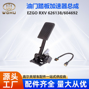 Ezgorxv Four-Wheel Electric Golf Cart 626138 Throttle Control Pedal Switch Accelerator Assembly
