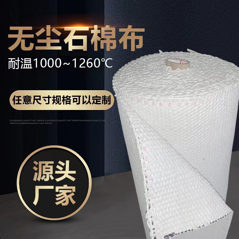 批发石棉布 耐高温密封1-5mm厚无尘石棉布石棉带 石棉灭火毯加工