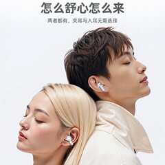 蓝牙耳机2025新款无线耳夹式不入耳骨传导二合一两对超长续航降噪
