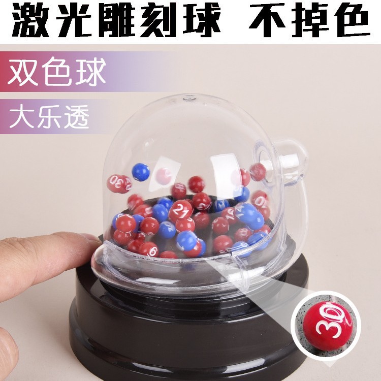 双色球选号器大乐透投注彩票摇号器中奖快乐8摇号模拟摇奖时惠侠