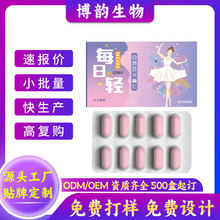 源头工厂每日轻白芸豆片压片糖果白芸豆火麻仁片oem贴牌咀嚼片