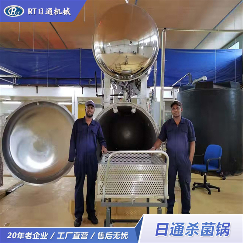 诸城常年供应日通公司灭菌锅 高温高压电加热年糕杀菌锅 现货供应