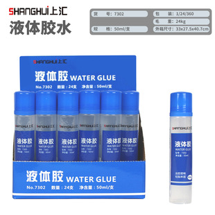 �υR7302Һ�w�z �̄��k���׃��@�W���ֹ������zˮ50mlҺ�w�zˮ