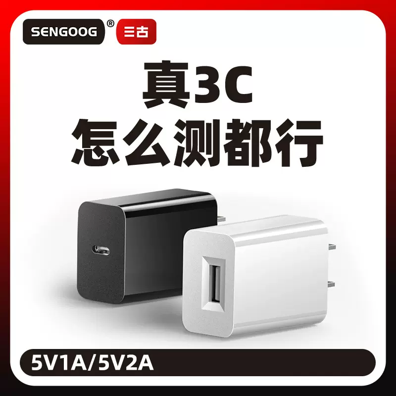 5V2A安卓充电器3C认证手机TYPE-C充电头5V1A 中规适用小米充电器