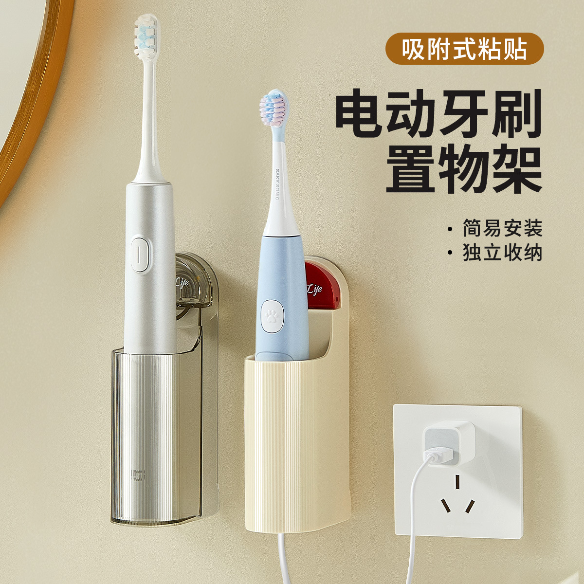 soporte de cepillo de dientes eléctrico colgado en la pared sin perforación percha de cepillo de dientes para almacenar aparatos de dientes soporte de asiento de cepillo de dientes