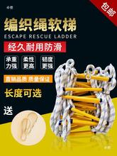 梯子软梯应急演习消救生逃生绳梯户外练习训练家用高空救援作业