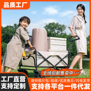 Outdoor Camper Folding Camper Folding Trolley Convenient Stall Trolley Trolley Express Sliding Trolley