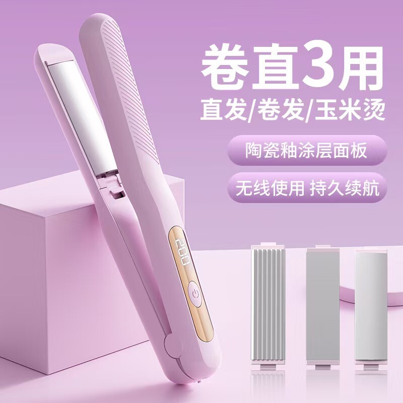 跨境新款直板夹多功能三合一换头直卷两用卷发棒无线直板夹夹板|undefined